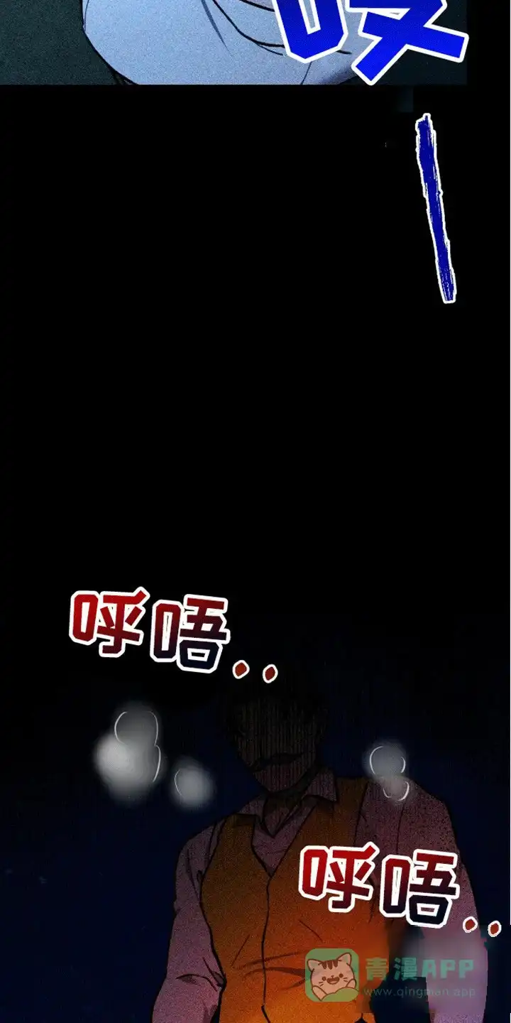 笼中白狼 第11话 第21页