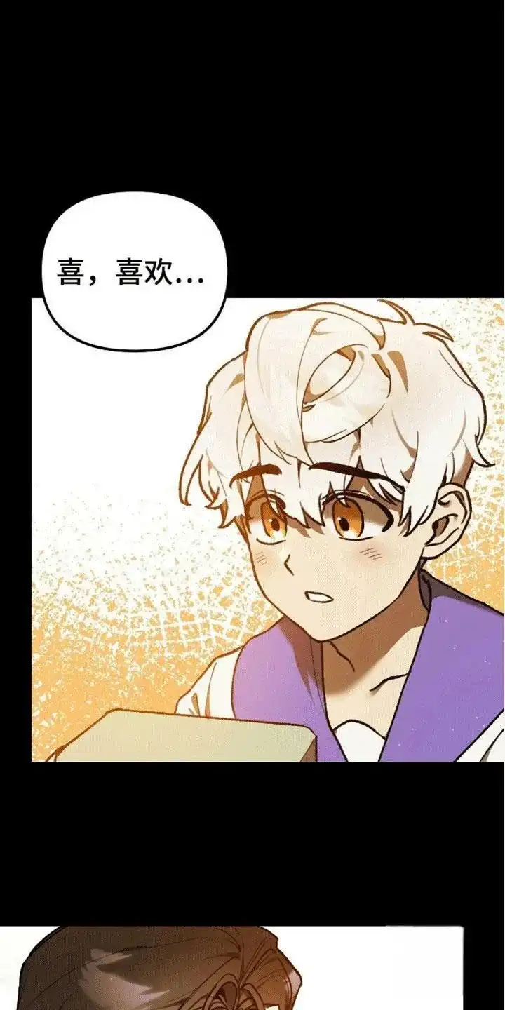 笼中白狼 第11话 第8页