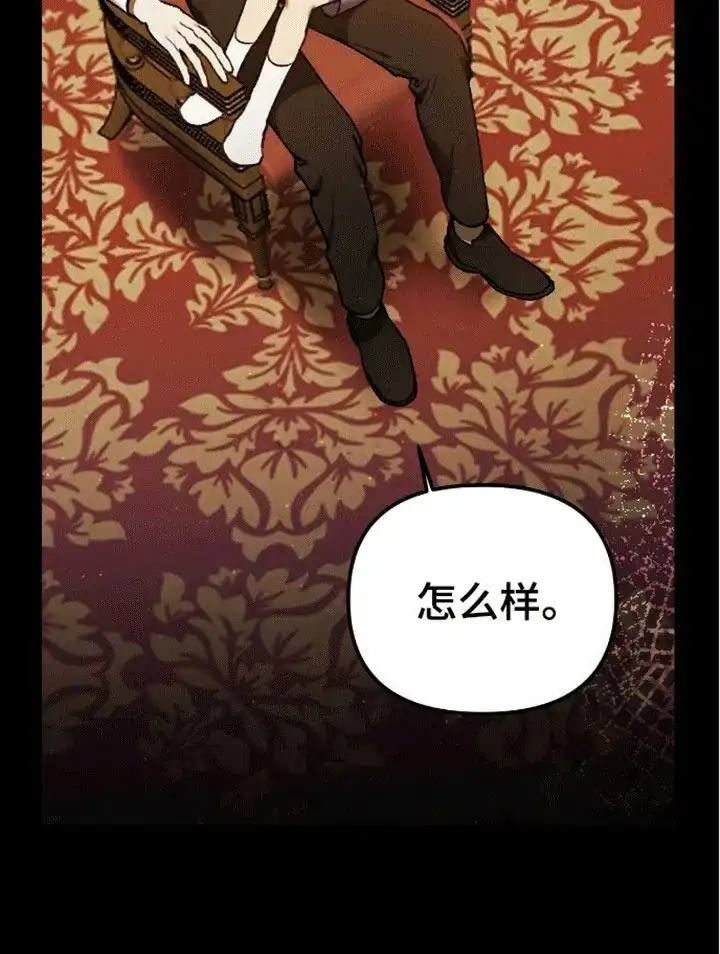 笼中白狼 第11话 第7页