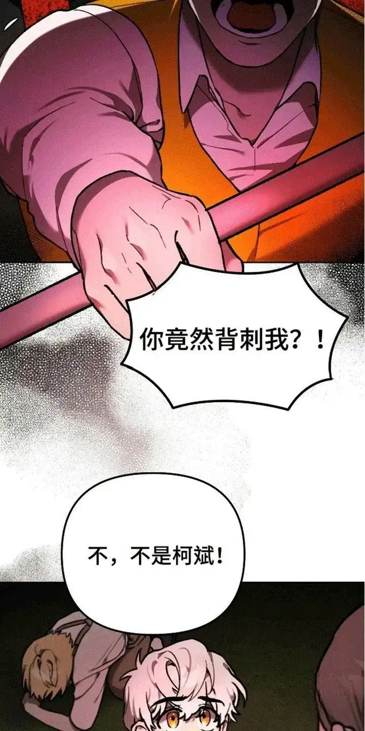 笼中白狼 第11话 第23页