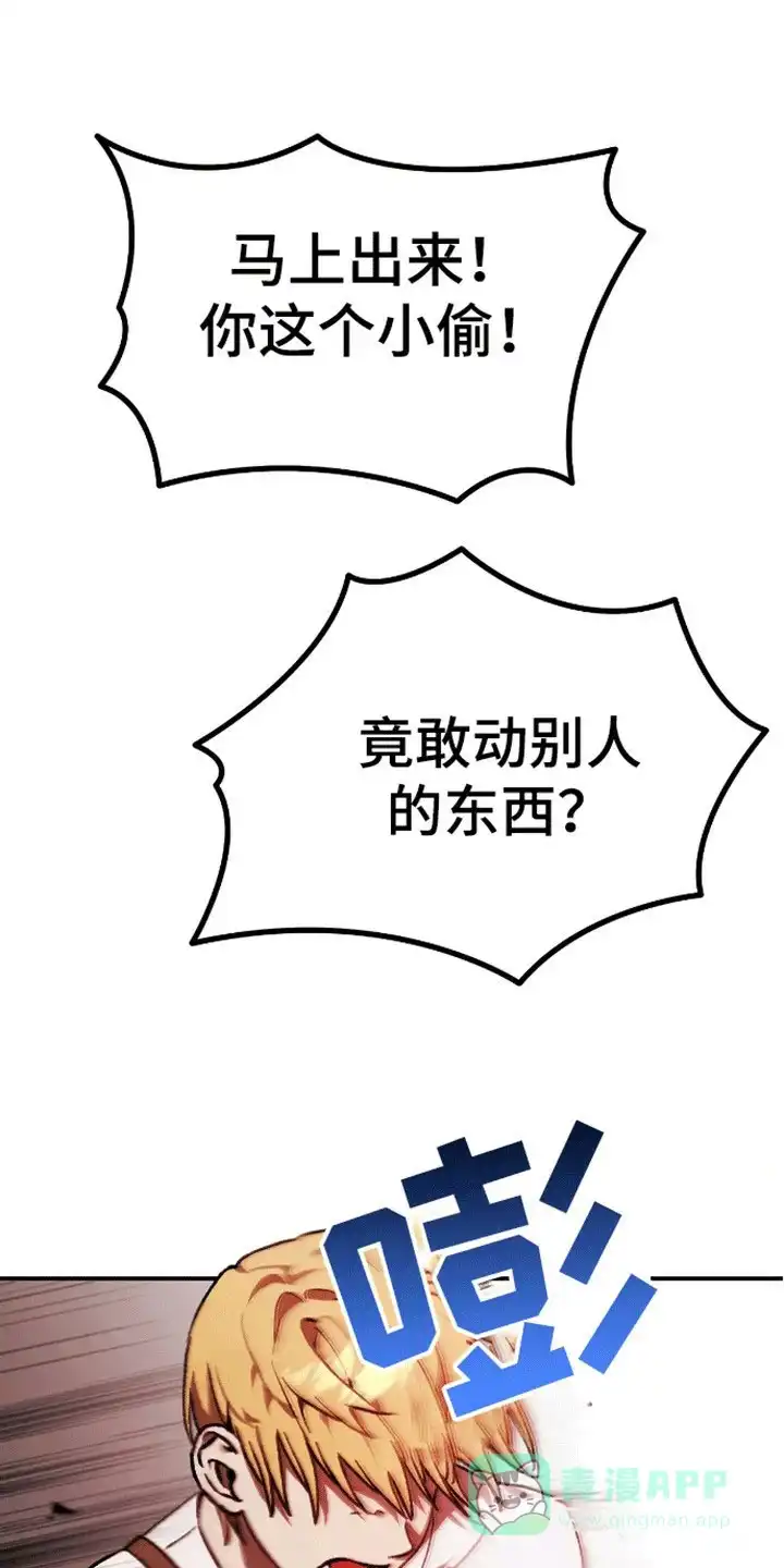笼中白狼 第11话 第1页