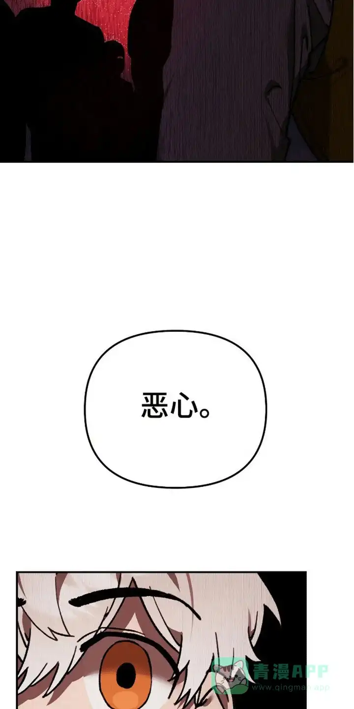 笼中白狼 第11话 第26页