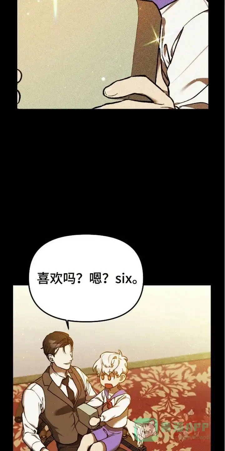 笼中白狼 第11话 第6页