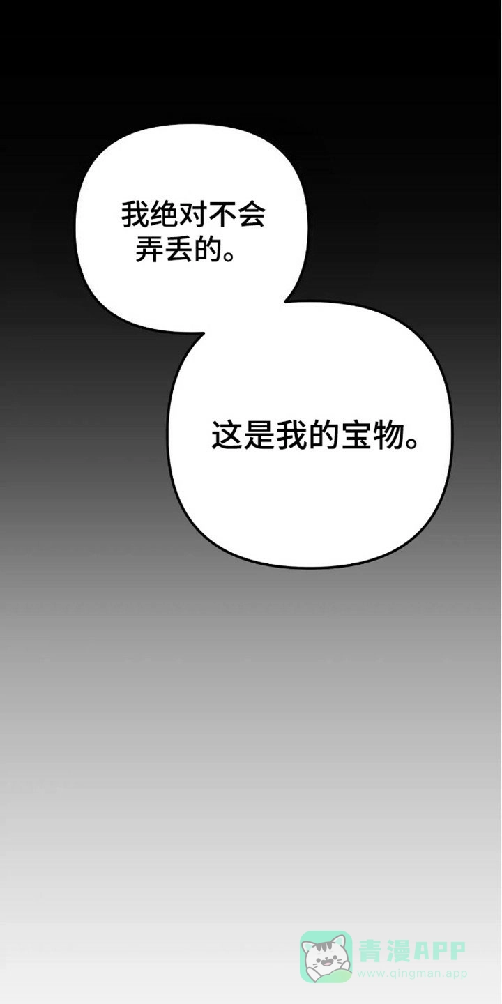笼中白狼 第11话 第11页