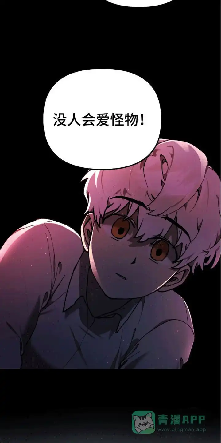 笼中白狼 第12话 第26页