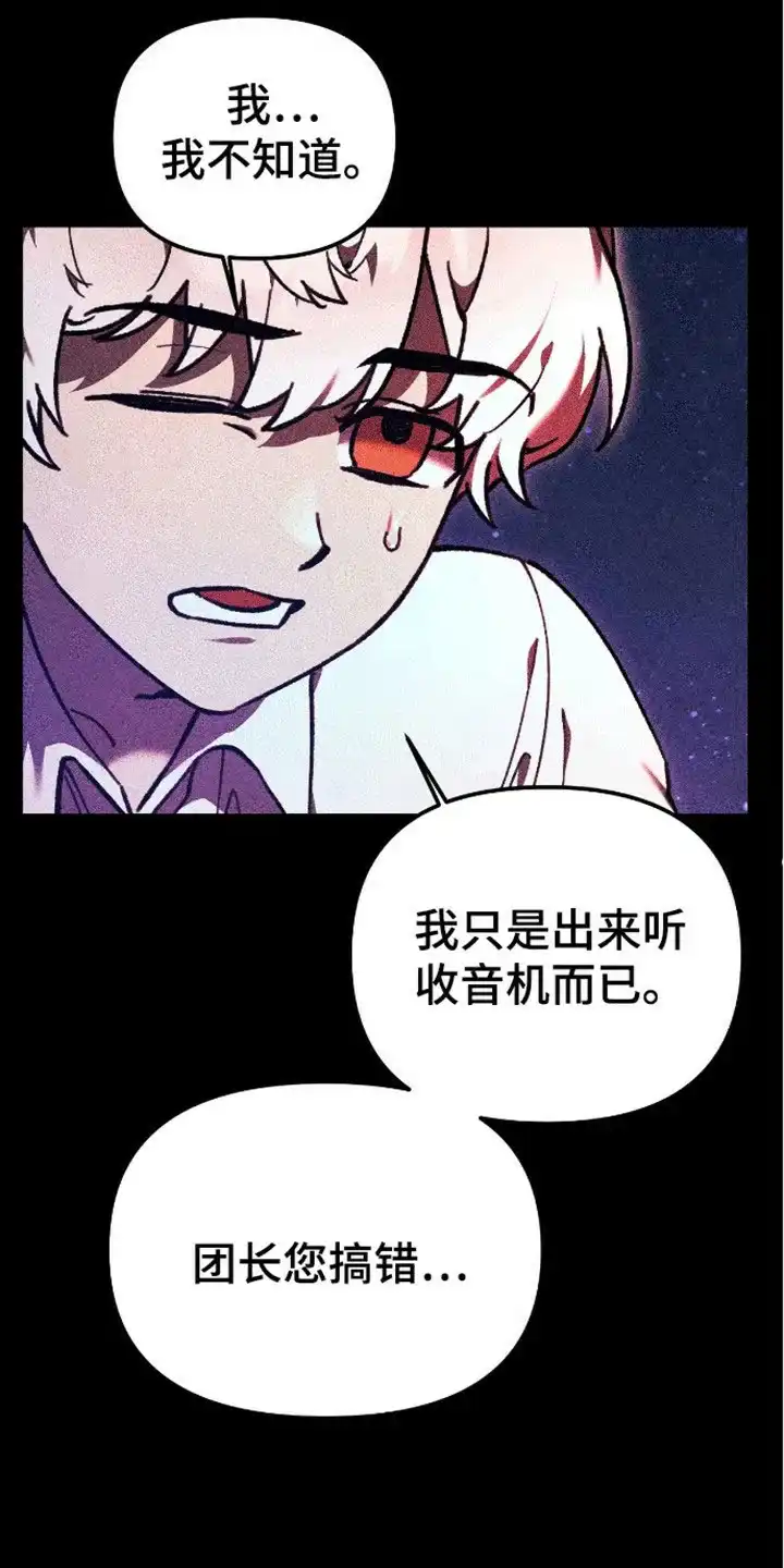 笼中白狼 第12话 第22页