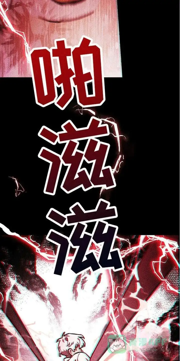 笼中白狼 第12话 第6页