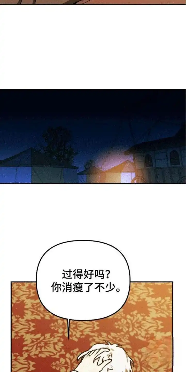笼中白狼 第12话 第15页