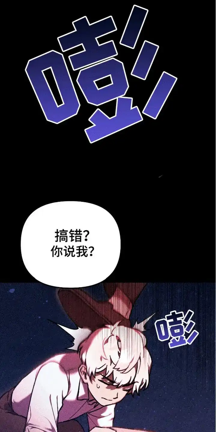 笼中白狼 第12话 第23页