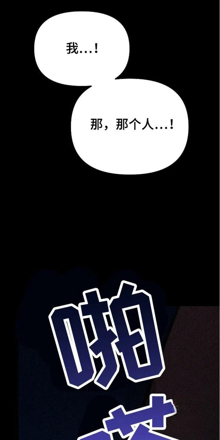 笼中白狼 第12话 第3页
