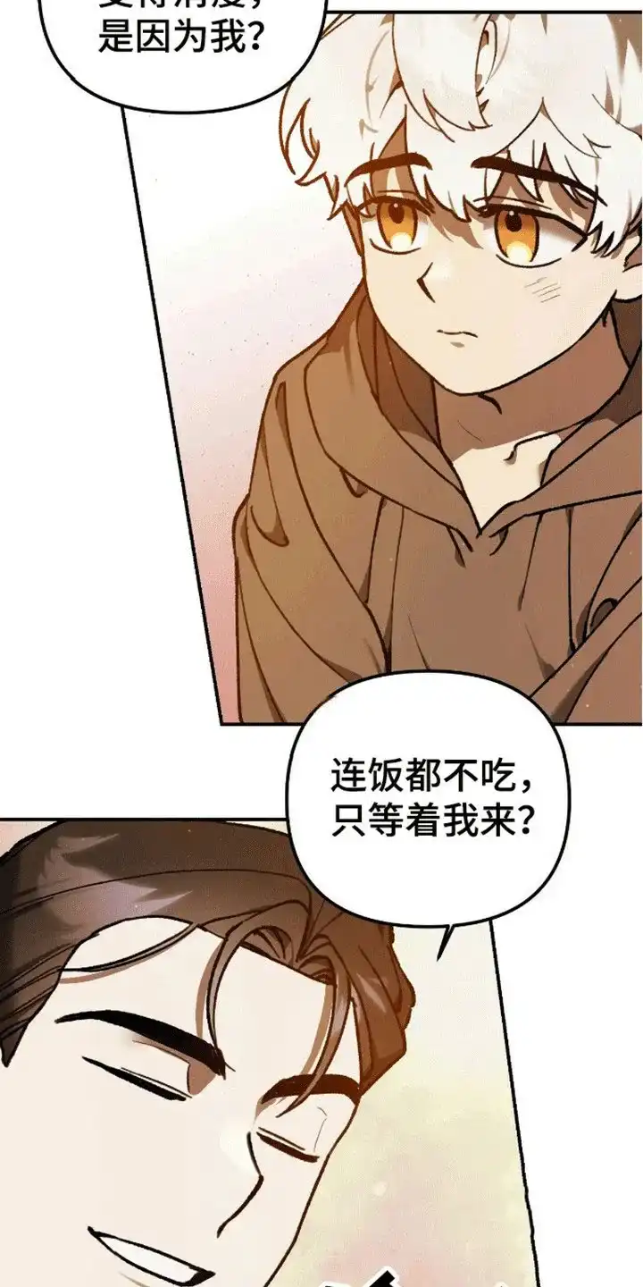 笼中白狼 第12话 第19页