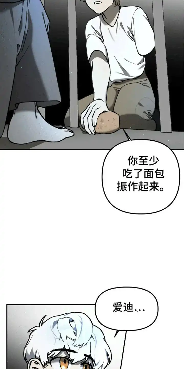 笼中白狼 第12话 第10页