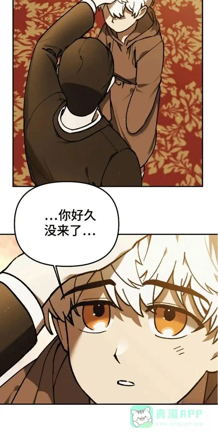 笼中白狼 第12话 第16页