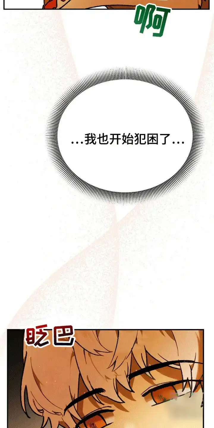 笼中白狼 第13话 第14页
