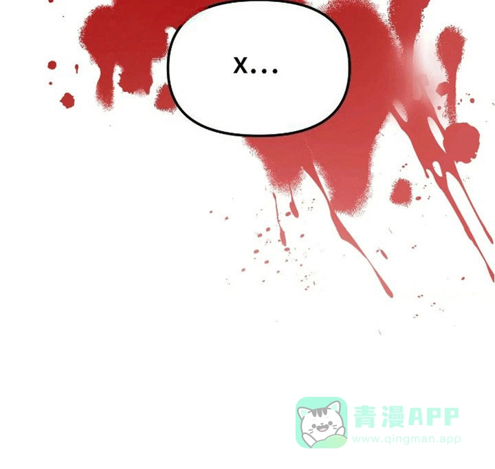 笼中白狼 第13话 第26页