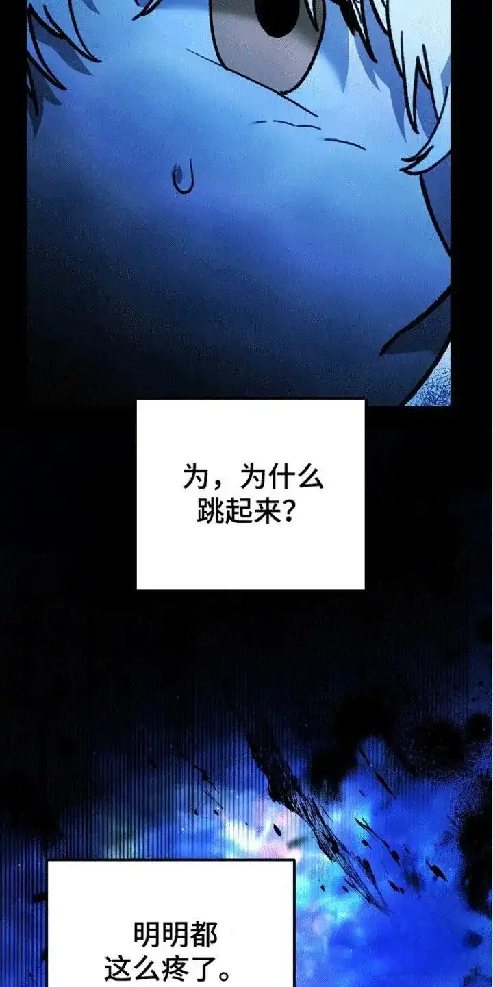 笼中白狼 第13话 第29页