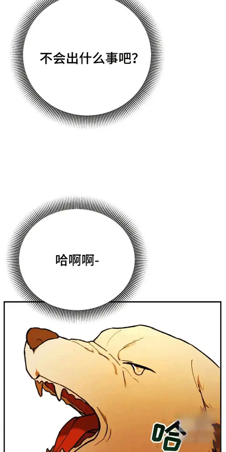 笼中白狼 第13话 第13页