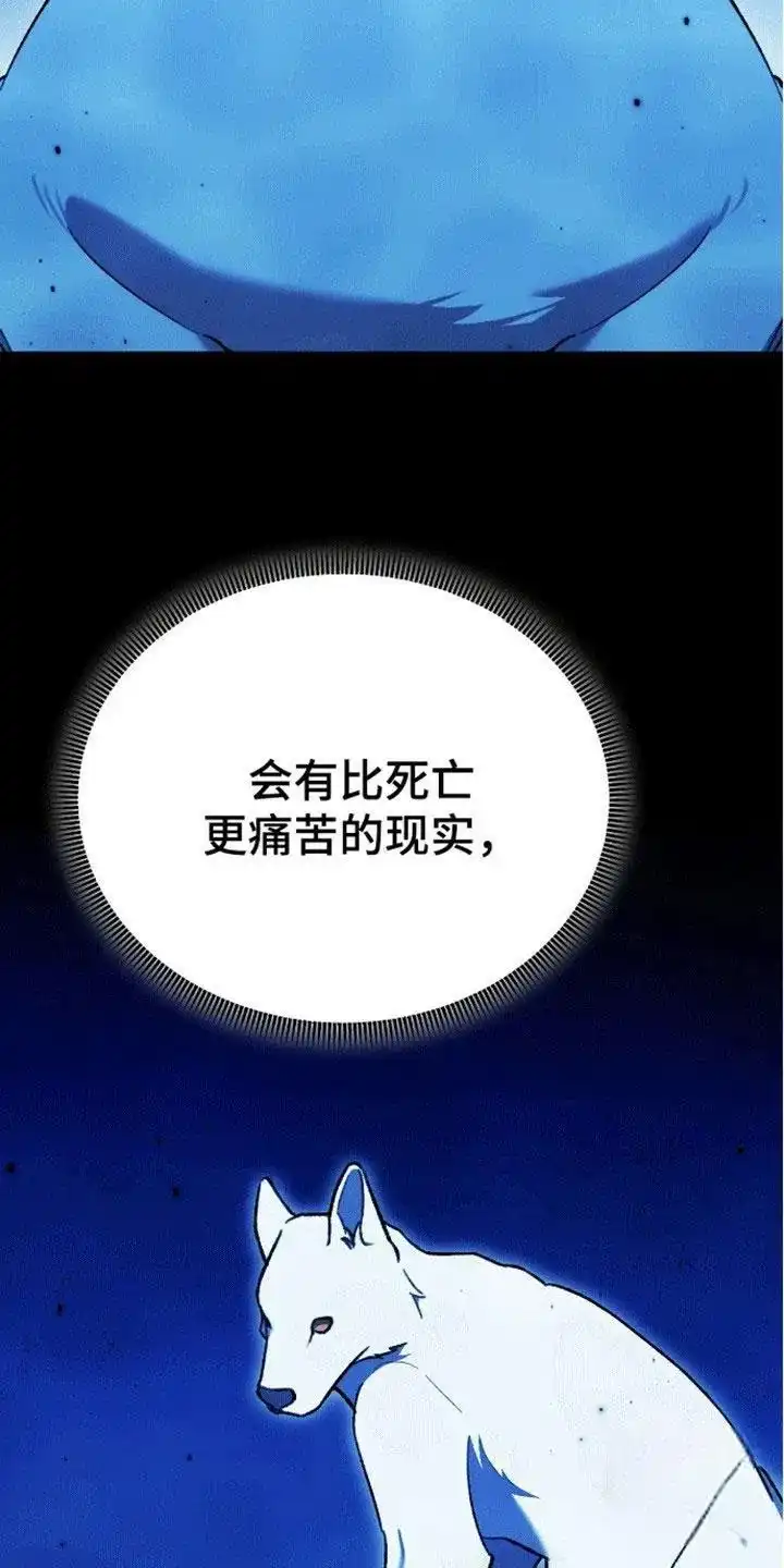 笼中白狼 第13话 第32页
