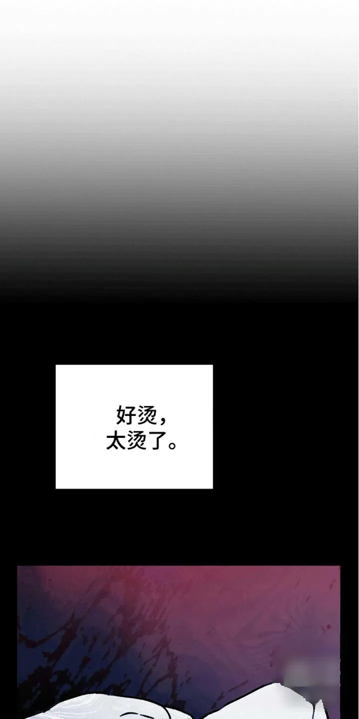 笼中白狼 第13话 第27页