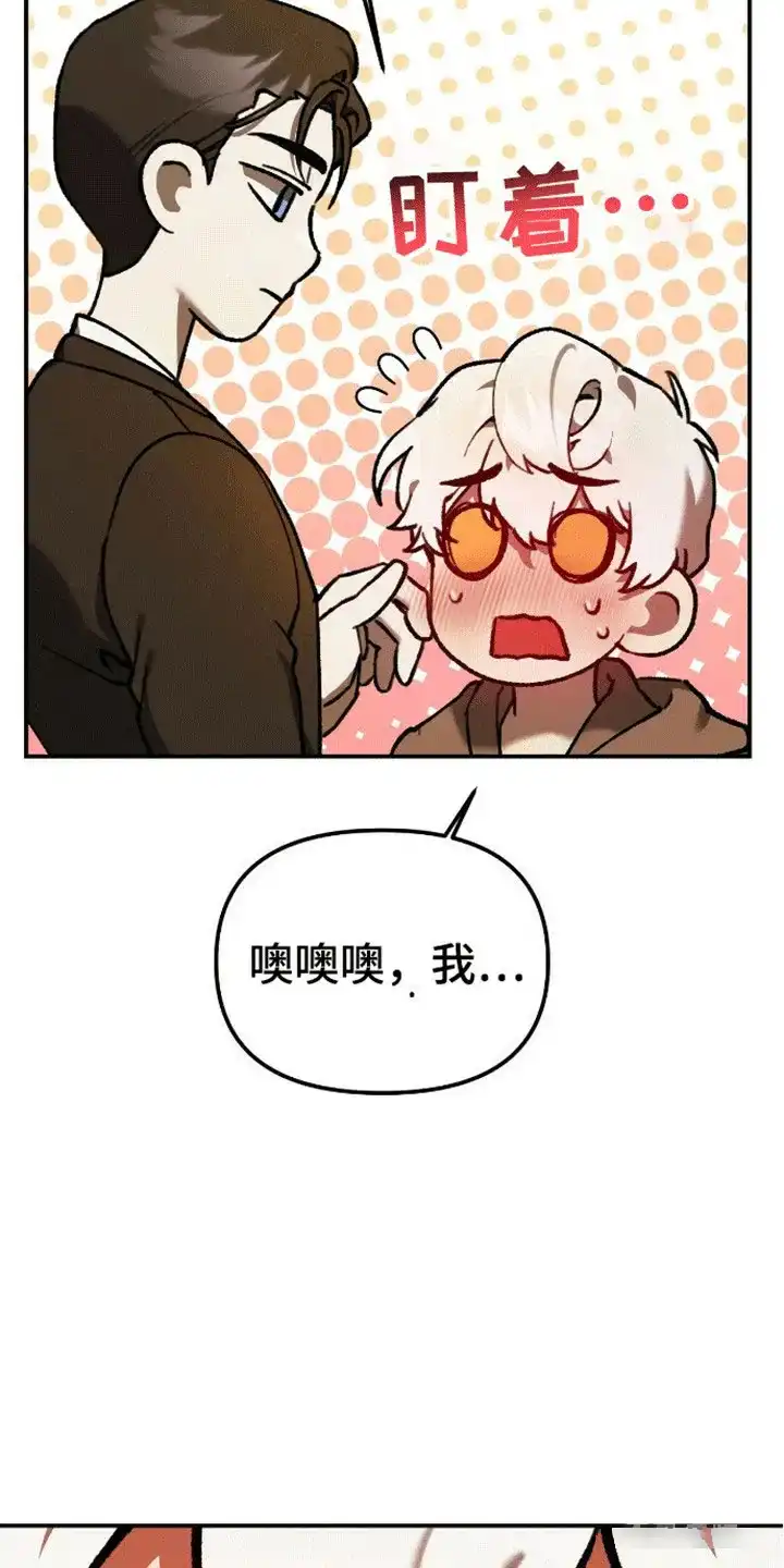 笼中白狼 第13话 第39页