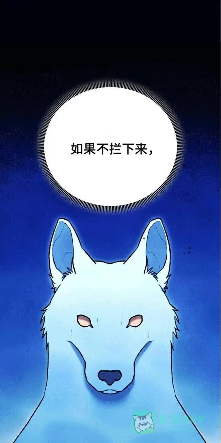 笼中白狼 第13话 第31页