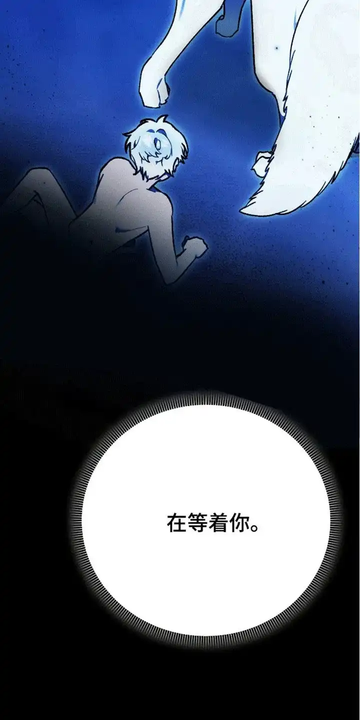 笼中白狼 第13话 第33页