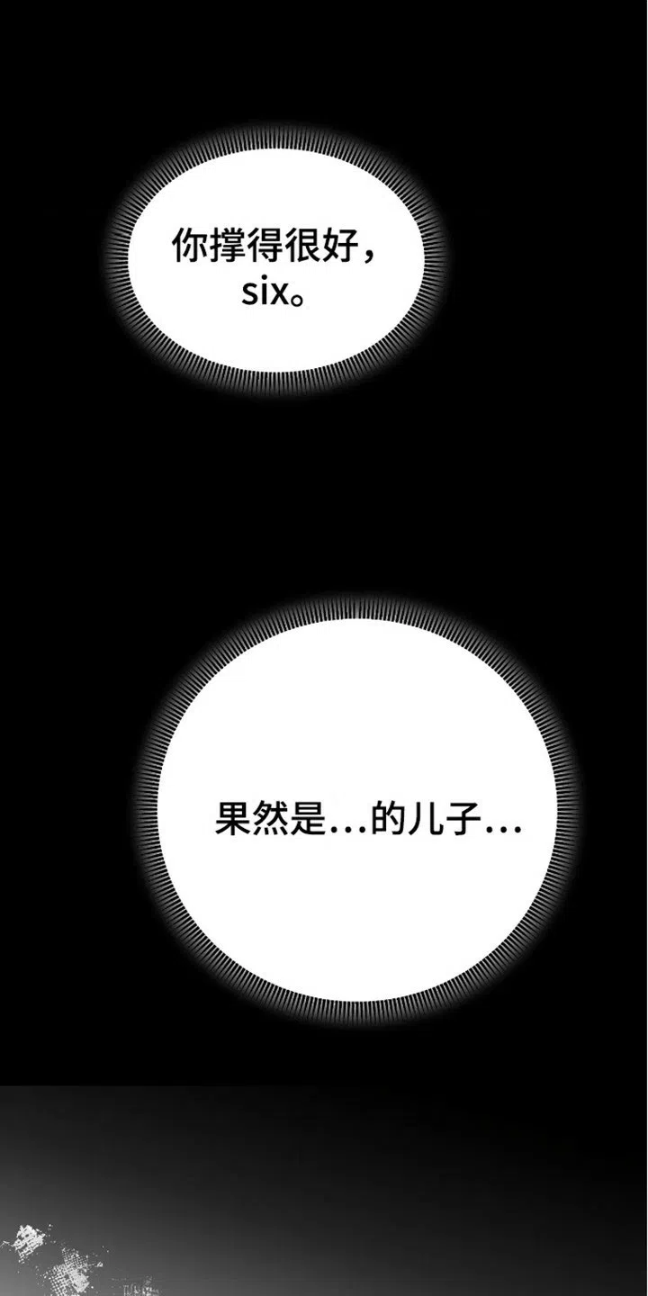 笼中白狼 第13话 第35页
