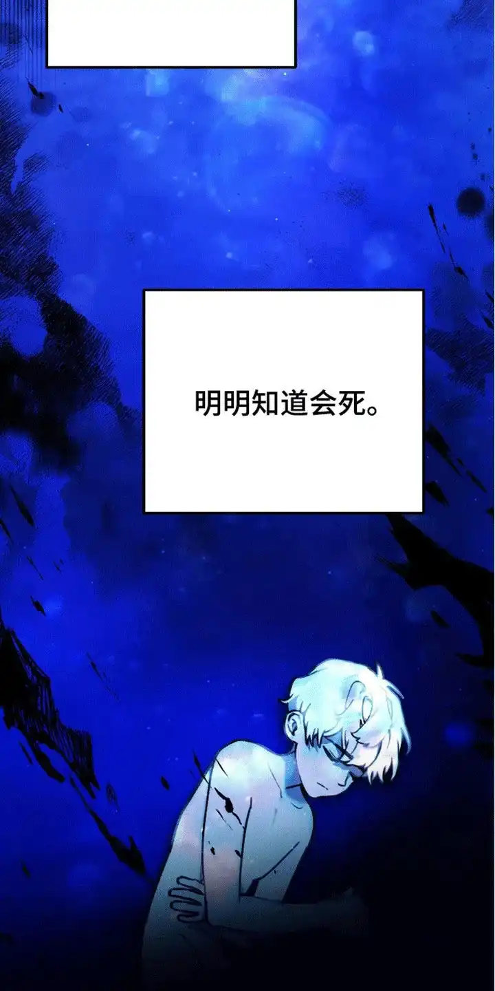 笼中白狼 第13话 第30页