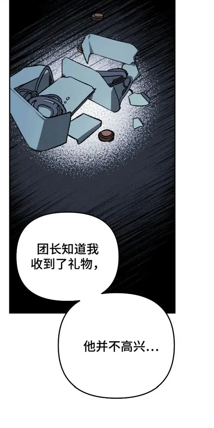 笼中白狼 第13话 第12页