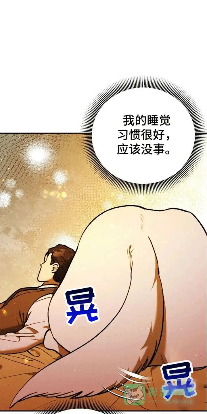 笼中白狼 第13话 第11页