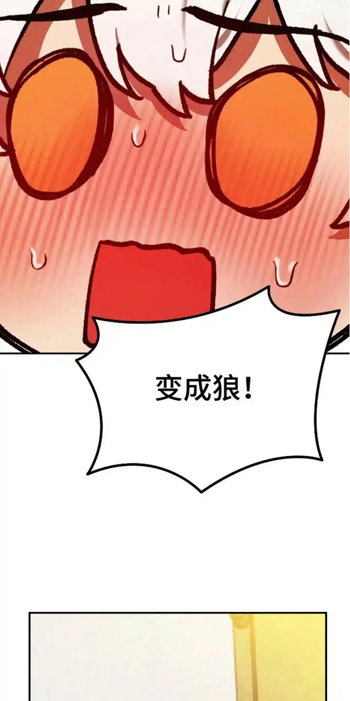 笼中白狼 第13话 第40页