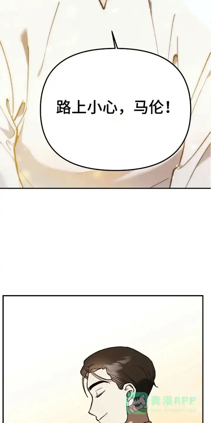 笼中白狼 第14话 第16页