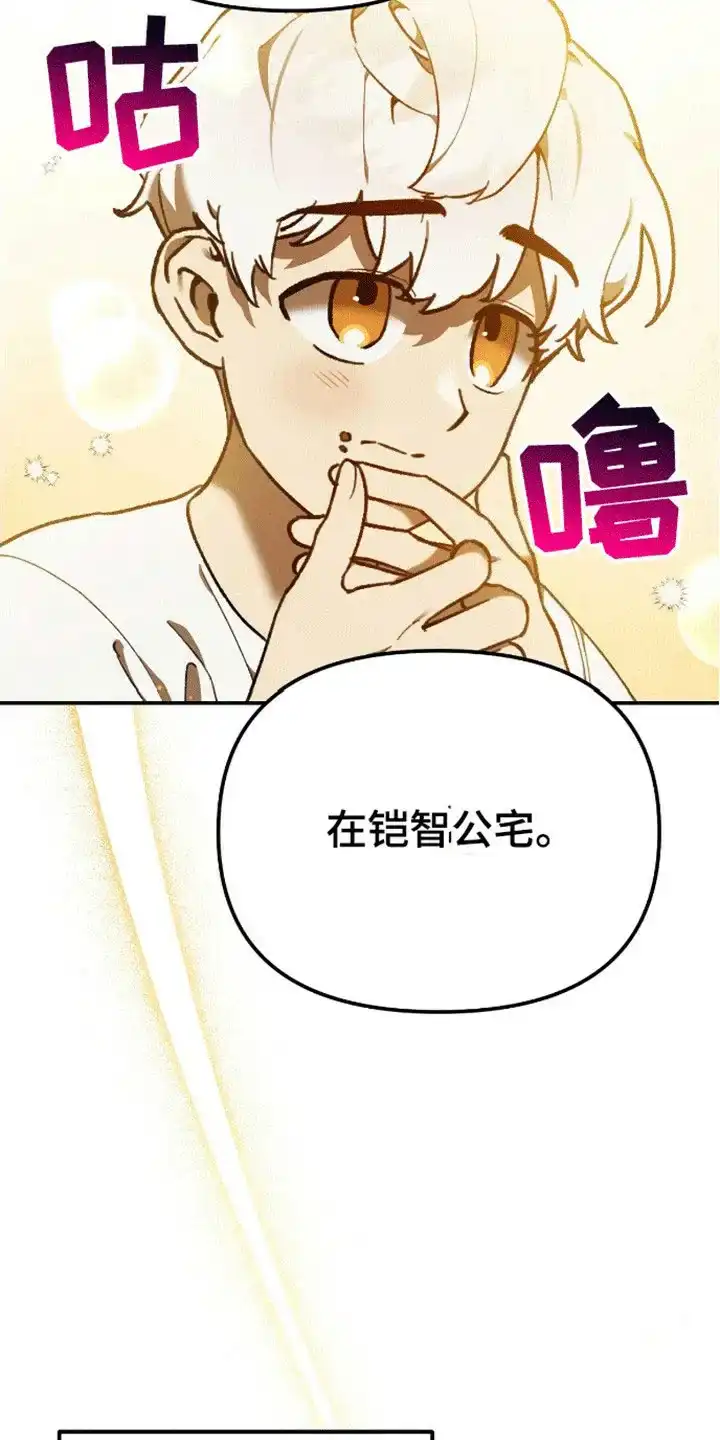 笼中白狼 第14话 第5页