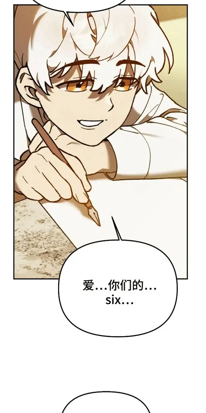 笼中白狼 第14话 第20页