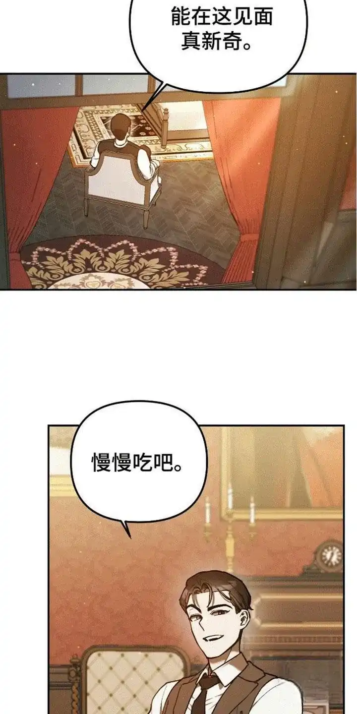笼中白狼 第14话 第28页
