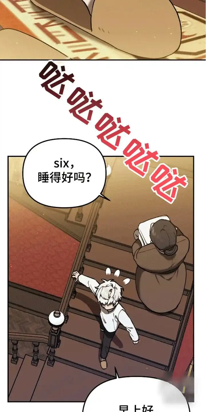 笼中白狼 第14话 第10页