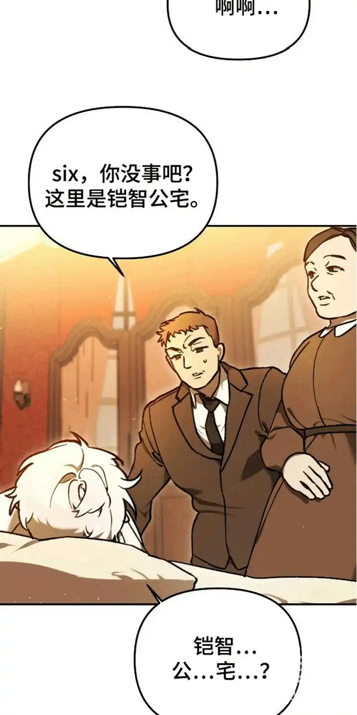 笼中白狼 第14话 第24页