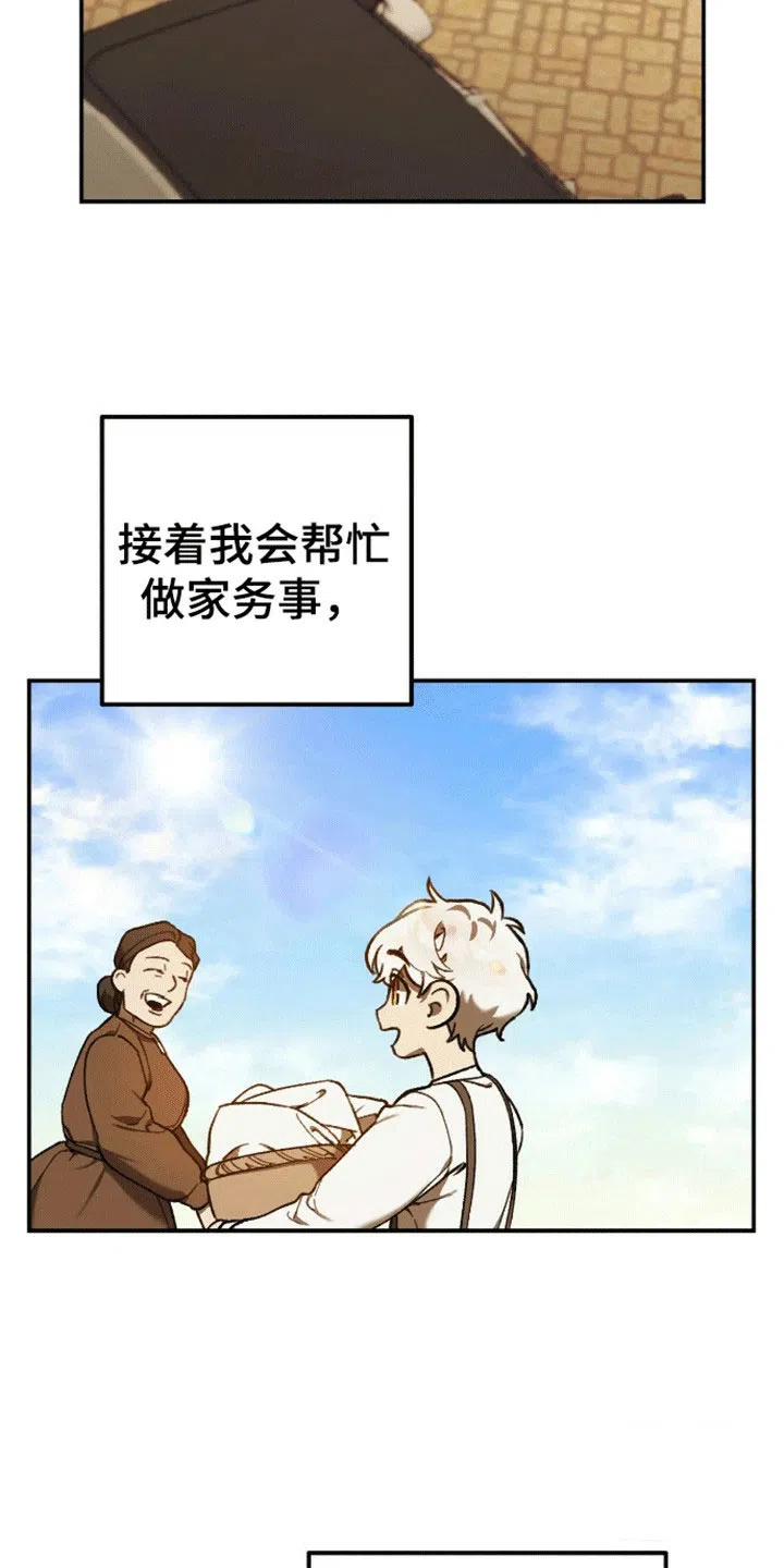 笼中白狼 第14话 第18页