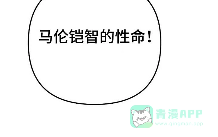 笼中白狼 第14话 第26页