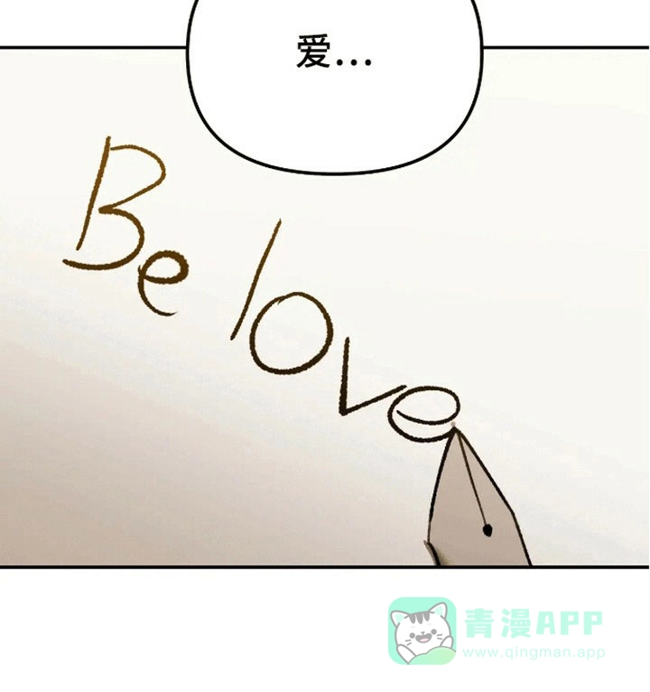 笼中白狼 第14话 第21页