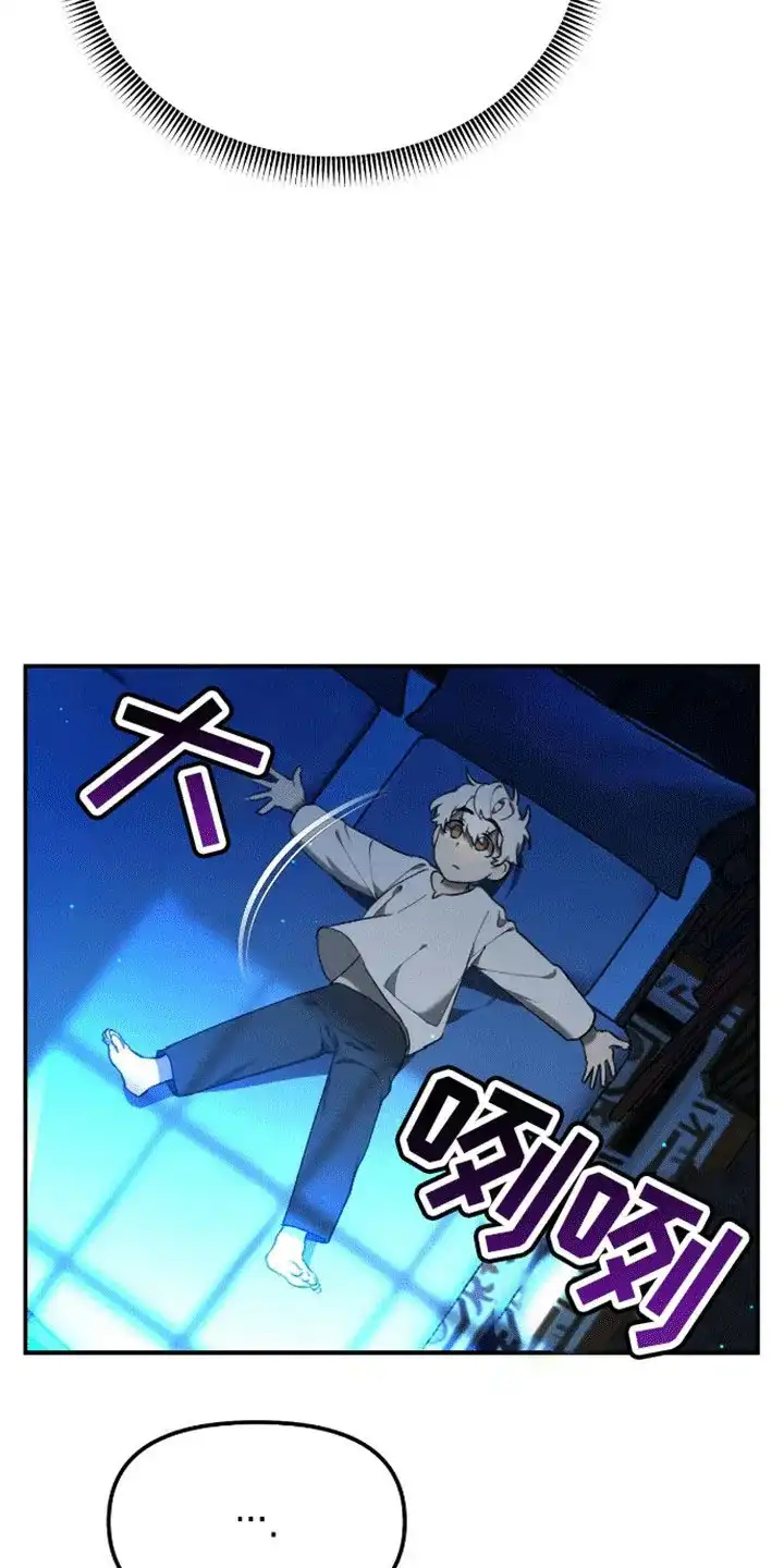 笼中白狼 第15话 第20页
