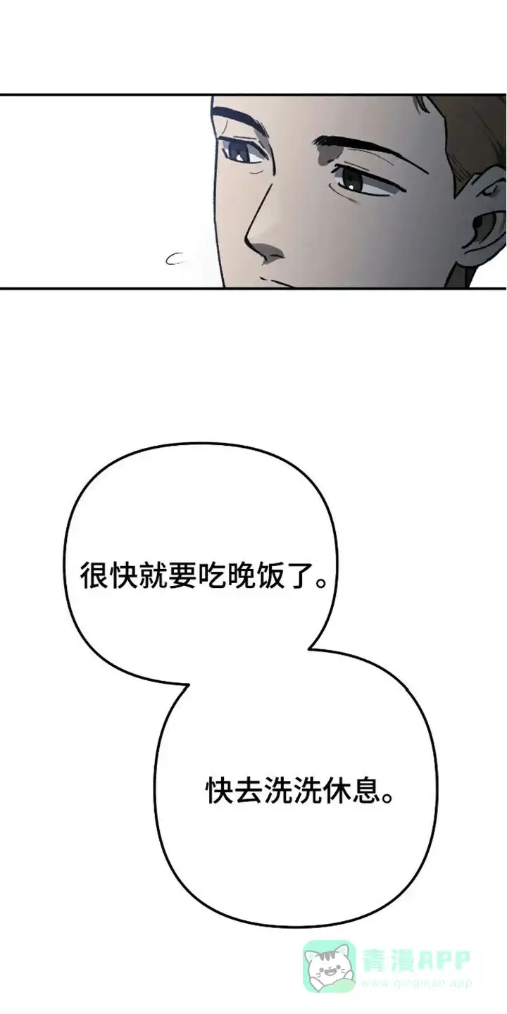 笼中白狼 第15话 第16页