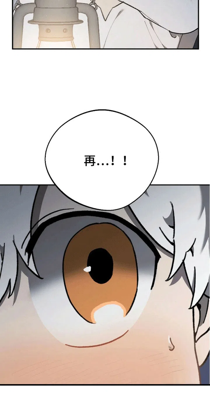 笼中白狼 第15话 第27页