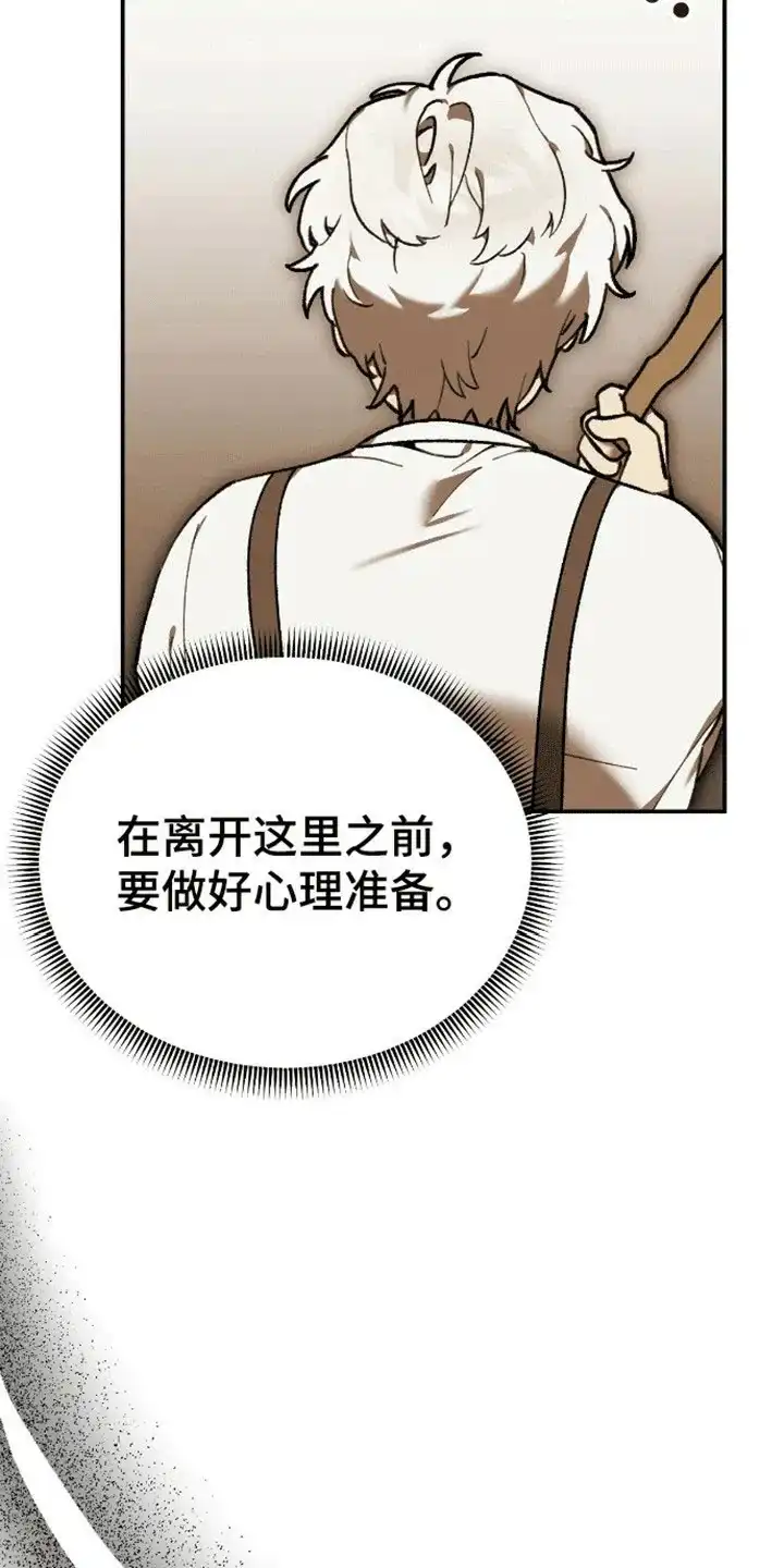 笼中白狼 第15话 第35页