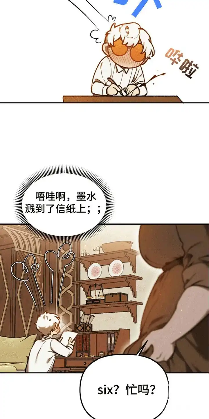 笼中白狼 第15话 第30页