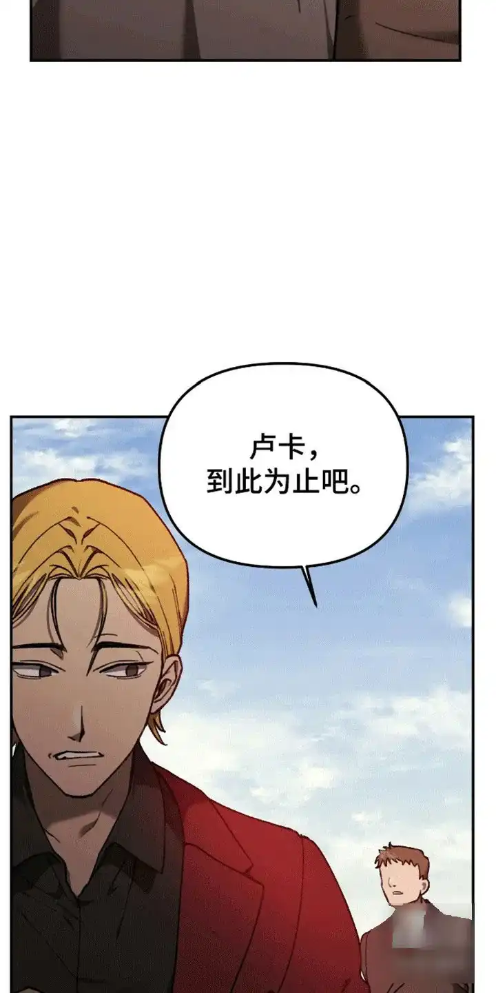 笼中白狼 第15话 第7页