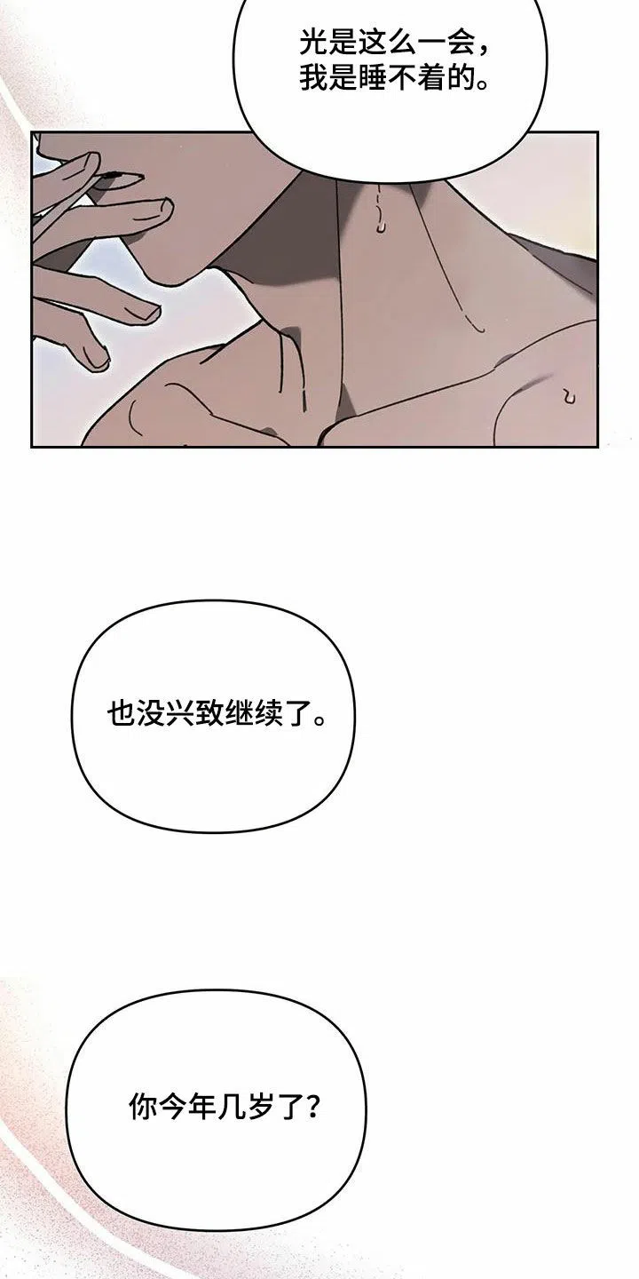 笼中白狼 第16话 第4页