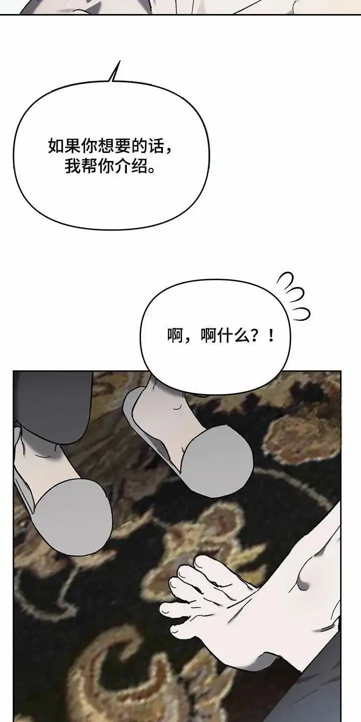笼中白狼 第16话 第7页