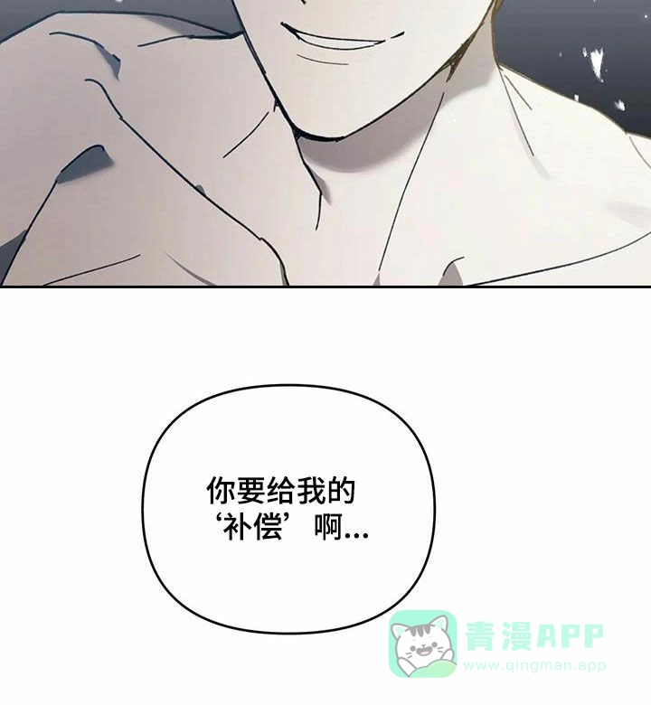 笼中白狼 第16话 第11页
