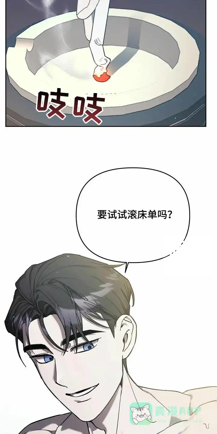 笼中白狼 第16话 第6页